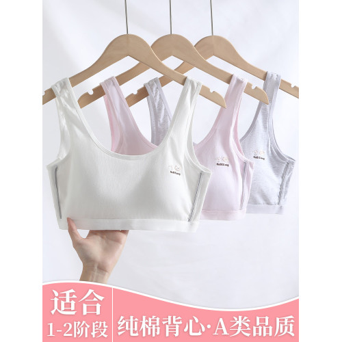 女童內衣發育期10-14嵗少女文胸8女孩一二階段青春期運動防震背心
