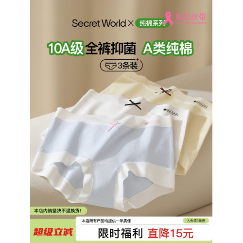 A類精梳棉內褲女純棉10A抑菌全棉襠中腰舒適少女平角褲無痕不夾臀