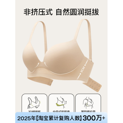 Secret World內衣女小胸聚攏顯大深V收副乳防下垂無鋼圈無痕文胸