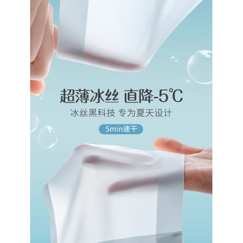 超薄粉底液內衣女隱形無痕2025夏季新款透氣冰絲果凍美背文胸胸罩