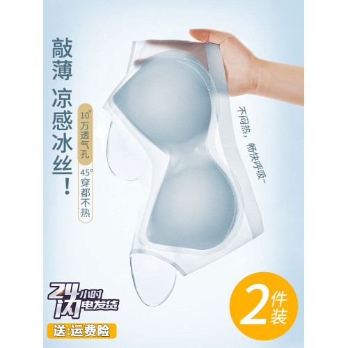 超薄粉底液內衣女隱形無痕2025夏季新款透氣冰絲果凍美背文胸胸罩