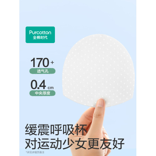 【運動速乾】全棉時代少女文胸透氣學生背心運動內衣純棉