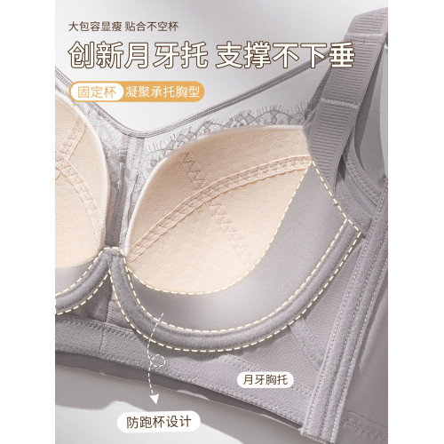 大胸顯小蕾絲文胸女聚攏收副乳防下垂調整型無鋼圈輕薄網紗內衣