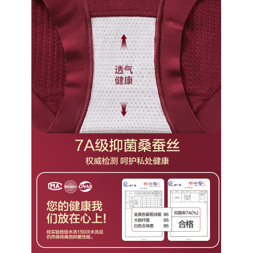 草本初色本命年安克拉紅純棉內褲女7A抑菌結婚高腰無痕馬年三角褲