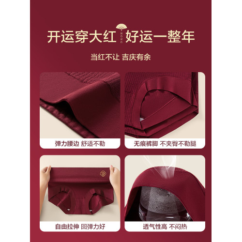 草本初色本命年安克拉紅純棉內褲女7A抑菌結婚高腰無痕馬年三角褲