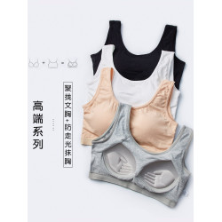 純棉一體裹胸內衣女無鋼圈聚攏抹胸文胸罩小胸防走光跑步運動背心
