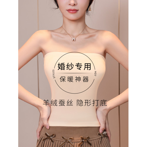 隱形保暖神器膚色抹胸新娘結婚裹胸婚紗專用無肩帶內衣加絨內搭冬
