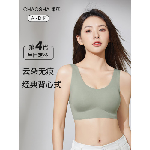 同款無尺碼小奶皮無痕隱形內衣女美背心式運動大胸顯小大碼文胸罩