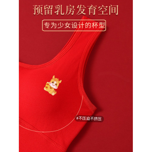 本命年大紅內衣發育期少女初中生固定杯馬年純棉保暖背心免穿文胸 本命年大紅內衣發育期少女初中生固定杯馬年純棉保暖背心免穿文胸