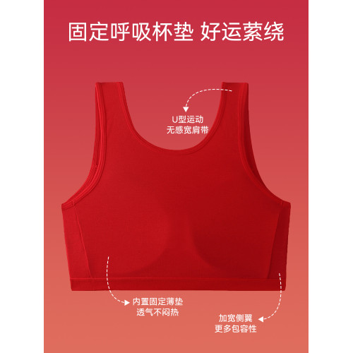 芬騰女童紅色本命年內衣套裝2025蛇年兒童少女發育期純棉文胸背心