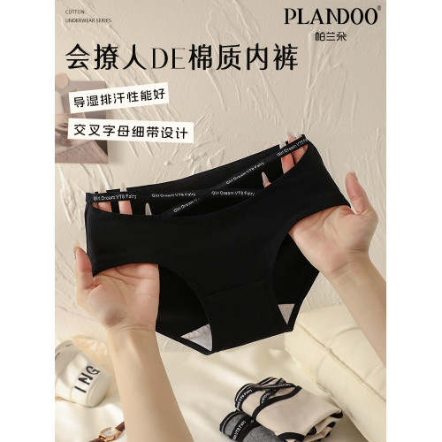 帕蘭朵簡約字母交叉鏤空細腰帶全包裹不夾臀薄款舒適純棉少女內褲