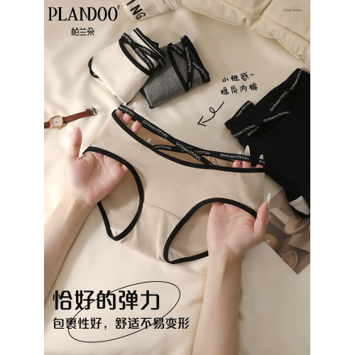 帕蘭朵簡約字母交叉鏤空細腰帶全包裹不夾臀薄款舒適純棉少女內褲