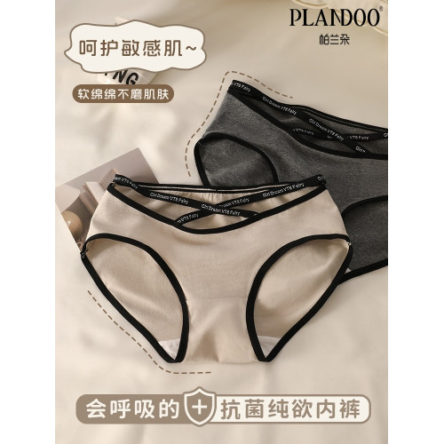 帕蘭朵簡約字母交叉鏤空細腰帶全包裹不夾臀薄款舒適純棉少女內褲