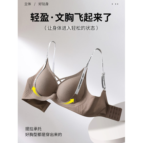 內衣女小胸聚攏舒適無鋼圈新款胸罩上托防下垂字母肩帶文胸固定杯