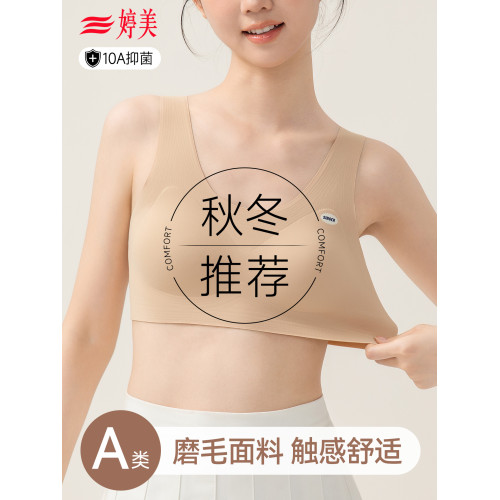 婷美少女內衣初高中二三階段青少年女童背心兒童女孩秋冬保暖文胸