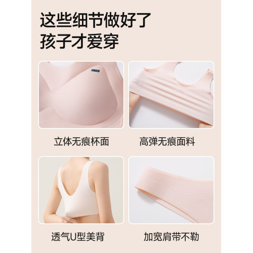 婷美少女內衣初高中二三階段青少年女童背心兒童女孩秋冬保暖文胸