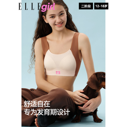 ELLE girl少女內衣女青春期學生文胸女童兒童發育期防震運動背心