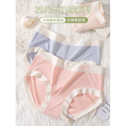 南極人莫代爾內褲女士純棉抗菌襠短褲2025新款少女生無痕三角褲衩