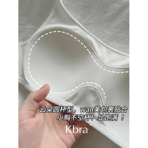 Kbra莫代爾圓圓胸一片式無痕內衣女夏薄款小胸聚攏防下垂透氣文胸