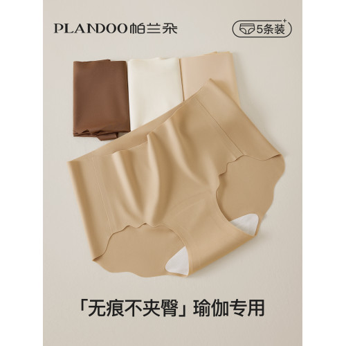 無痕內褲女士不夾臀桑蠶絲抗菌加長襠瑜珈健身運動三角褲2025新款