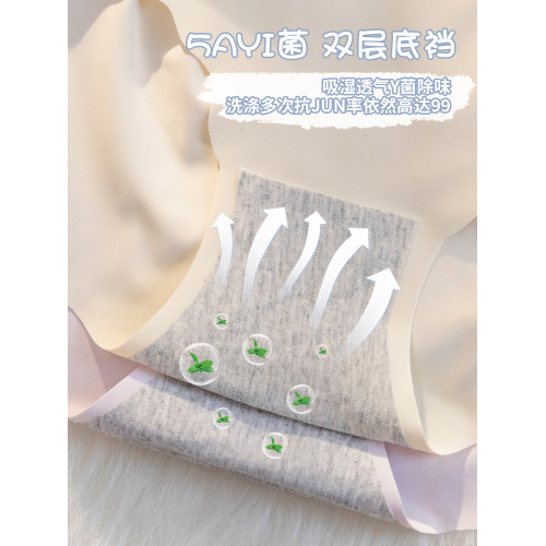南極人無痕內褲女士抗菌全棉襠提臀薄款少女生2025新款冰絲三角褲