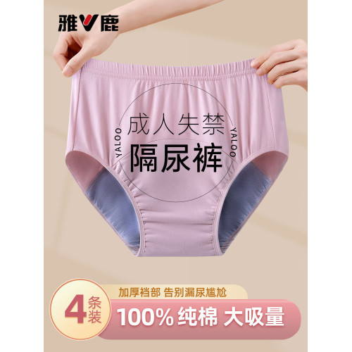 老年人防漏尿內褲女純棉成人中老年尿失禁專用尿不濕可洗隔尿褲子