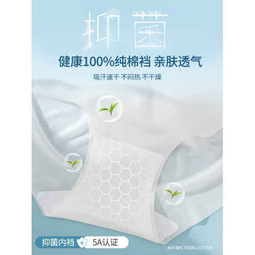 2024新款無痕內褲女生純棉襠夏季薄款冰絲速乾女士中腰三角短褲