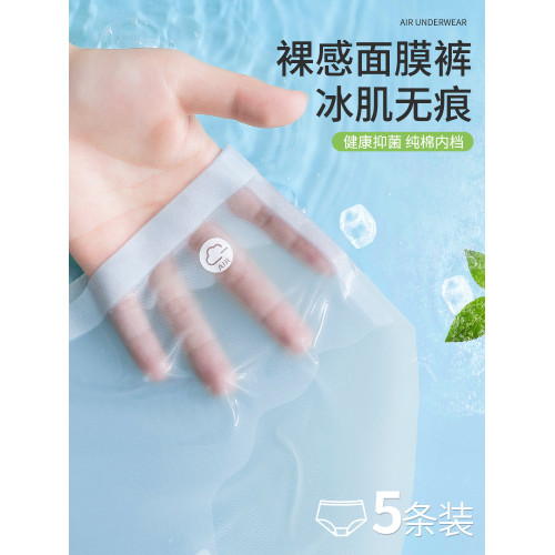 2024新款無痕內褲女生純棉襠夏季薄款冰絲速乾女士中腰三角短褲