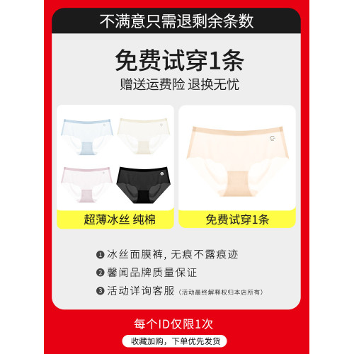 2024新款無痕內褲女生純棉襠夏季薄款冰絲速乾女士中腰三角短褲