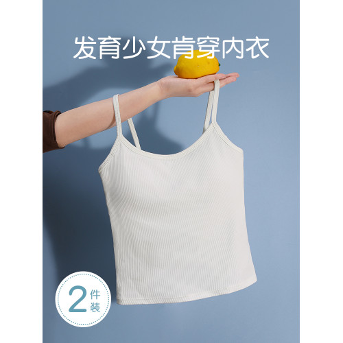 青春期少女內衣高中生發育期17嵗免穿文胸無痕防走光吊帶背心春夏