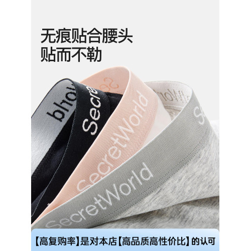 Secret World內褲女純棉襠抑菌透氣不夾臀中腰運動無痕三角褲女生