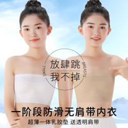 兒童隱形內衣一階段無肩帶抹胸舞蹈表演小背心少女青春發育期文胸