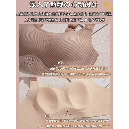 無痕超薄款內衣女大胸顯小顯瘦收副乳防下垂小胸舒適無鋼圈文胸罩