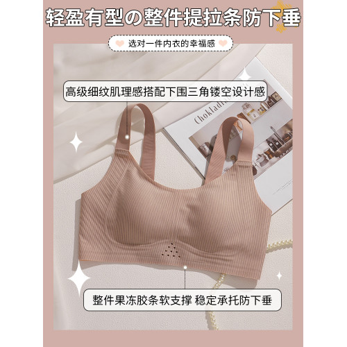 無痕超薄款內衣女大胸顯小顯瘦收副乳防下垂小胸舒適無鋼圈文胸罩