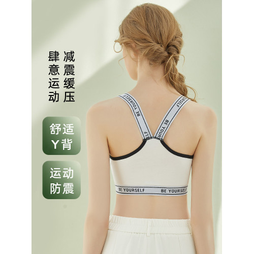 美背字母吊帶少女文胸固定杯運動防震初中高中學生純棉抹胸背心薄 美背字母吊帶少女文胸固定杯運動防震初中高中學生純棉抹胸背心薄