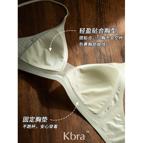Kbra牛奶緞法式深V領內衣女夏細肩帶無痕三角杯小胸無鋼圈文胸薄