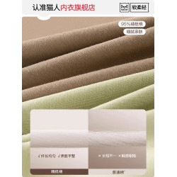 貓人高腰內褲女士純棉7A級抗菌收腹無痕大碼透氣三角褲2026新款