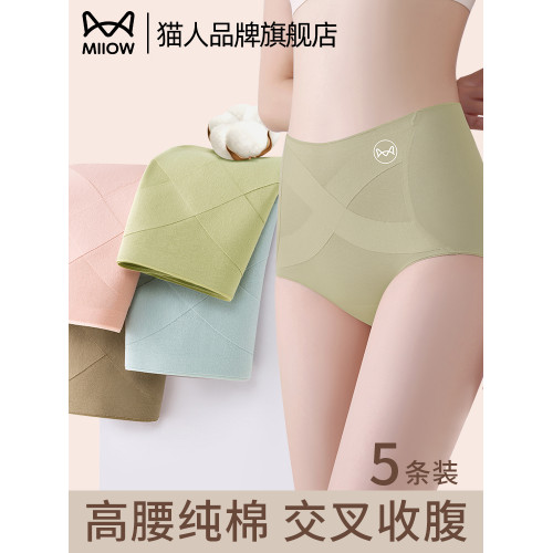 貓人高腰內褲女士純棉7A級抗菌收腹無痕大碼透氣三角褲2026新款