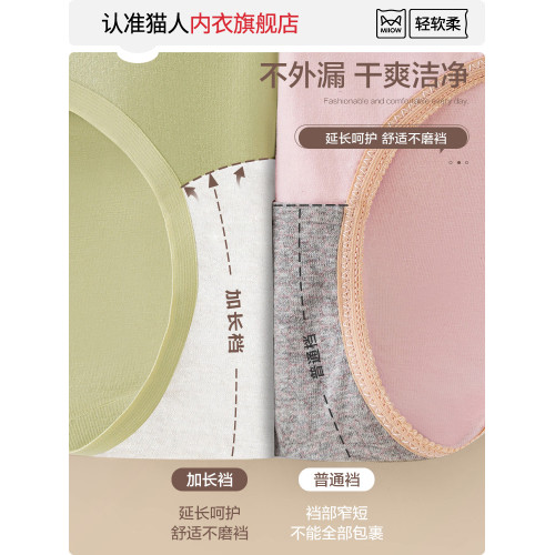 貓人高腰內褲女士純棉7A級抗菌收腹無痕大碼透氣三角褲2026新款