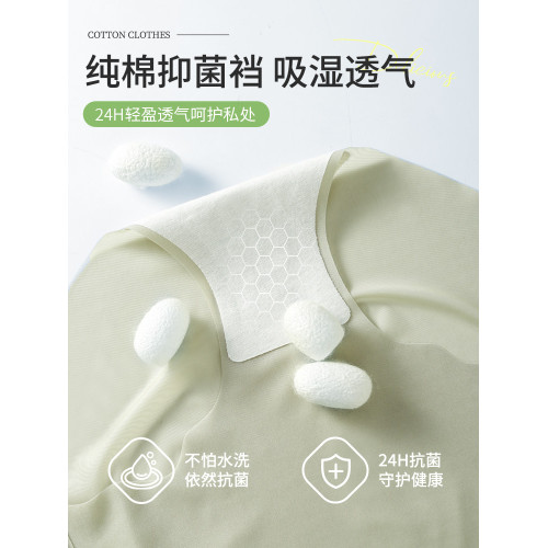 無痕內褲女生2024新款全純棉抗菌襠女士速乾涼感冰絲面膜三角短褲