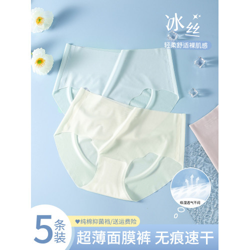無痕內褲女生2024新款全純棉抗菌襠女士速乾涼感冰絲面膜三角短褲