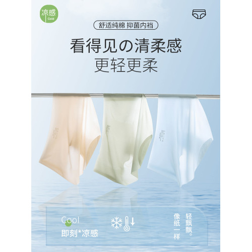 無痕內褲女生2024新款全純棉抗菌襠女士速乾涼感冰絲面膜三角短褲