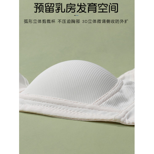 少女高中生發育期內衣防下垂收副乳小胸聚攏無鋼圈清新簡約文胸罩