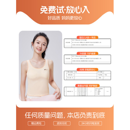 貓人少女文胸初中生女孩發育期一階段長款內衣女孩無痕純棉小背心