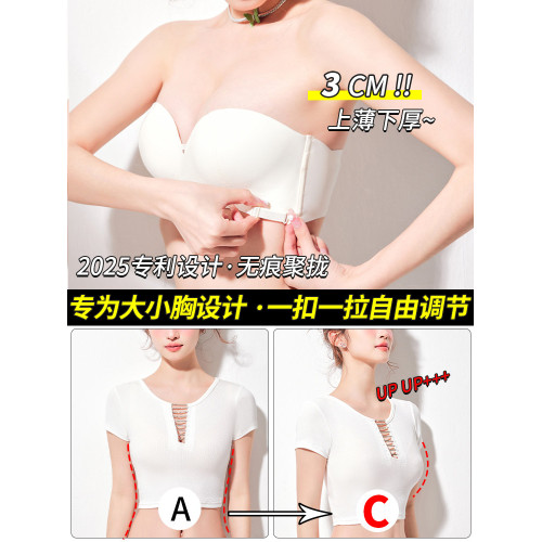 無肩帶一字肩隱形裹抹胸貼婚紗穿禮服專用的內衣小胸聚攏防滑摸胸