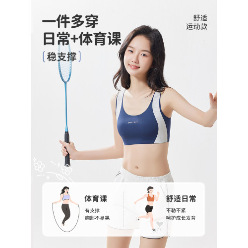婷美【蠶絲空氣呼吸杯】少女運動防震初中發育期吸濕排汗定型內衣