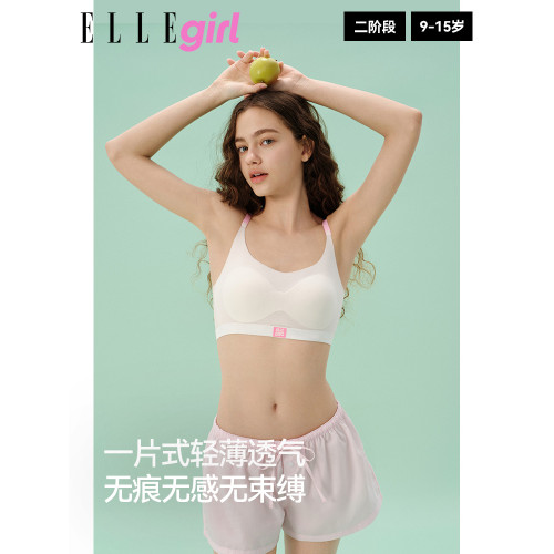 ELLEgirl少女發育期內衣學生初中女細肩帶三階文胸高中生無痕吊帶