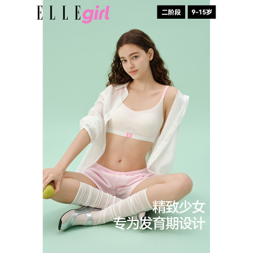 ELLEgirl少女發育期內衣學生初中女細肩帶三階文胸高中生無痕吊帶