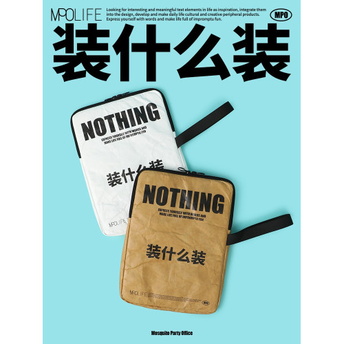 蚊字有侷/思想包袱杜邦紙IPAD收納包 11寸13寸多尺寸適用筆記型電腦包蘋果macbook