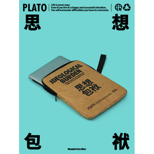 蚊字有侷/思想包袱杜邦紙IPAD收納包 11寸13寸多尺寸適用筆記型電腦包蘋果macbook